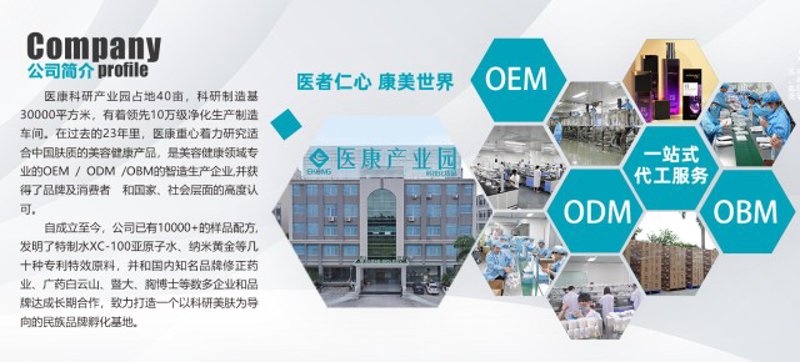 生物制品代工